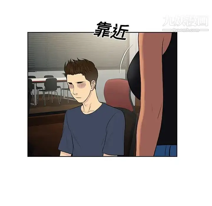 漫画《被女神环绕的男人》第18话第92张图