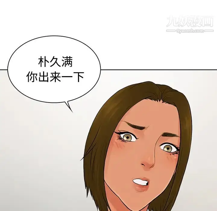 漫画《被女神环绕的男人》第18话第93张图