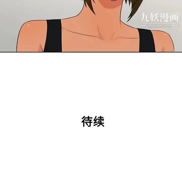 漫画《被女神环绕的男人》第18话第94张图