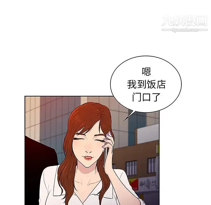 漫画《被女神环绕的男人》第48话第20张图