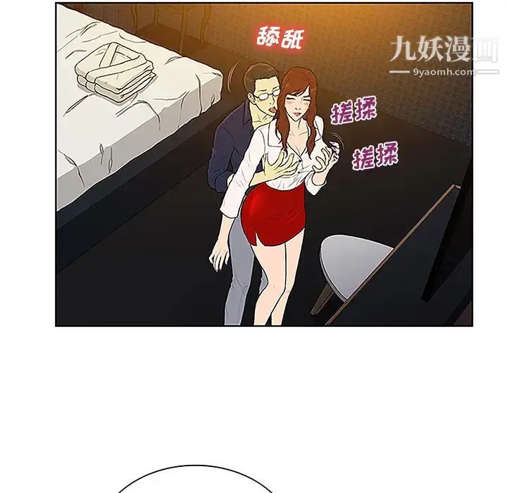 漫画《被女神环绕的男人》第48话第30张图
