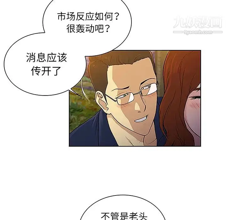 漫画《被女神环绕的男人》第48话第31张图