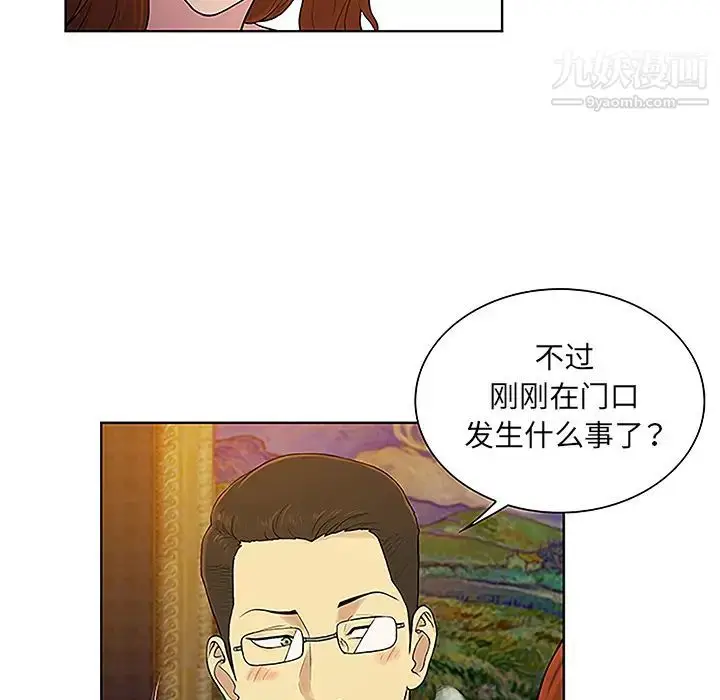 漫画《被女神环绕的男人》第48话第35张图