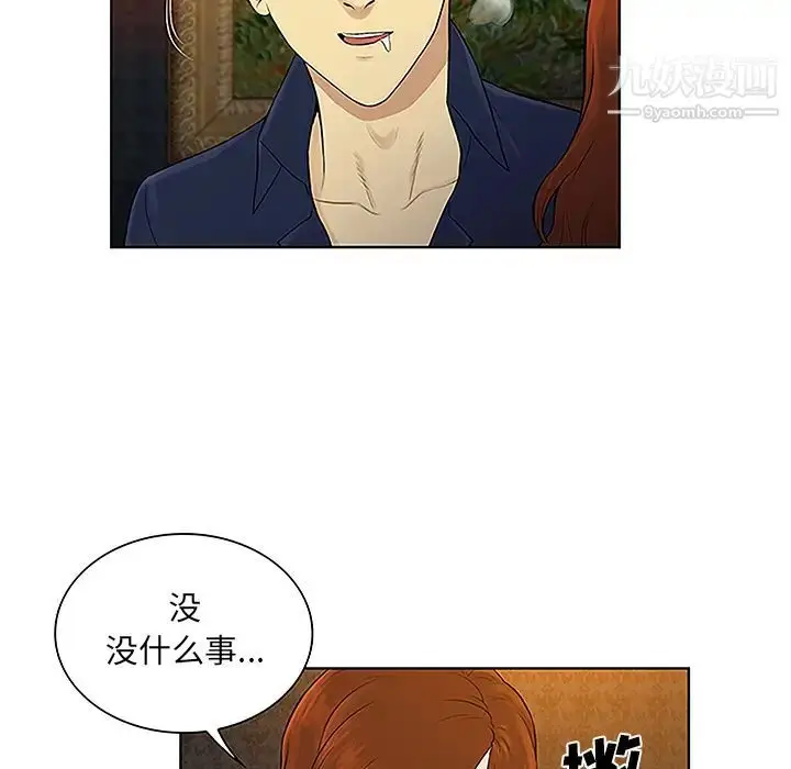漫画《被女神环绕的男人》第48话第36张图