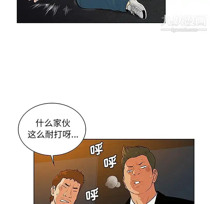 漫画《被女神环绕的男人》第48话第41张图