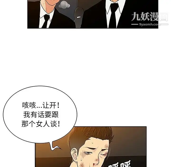 漫画《被女神环绕的男人》第48话第42张图
