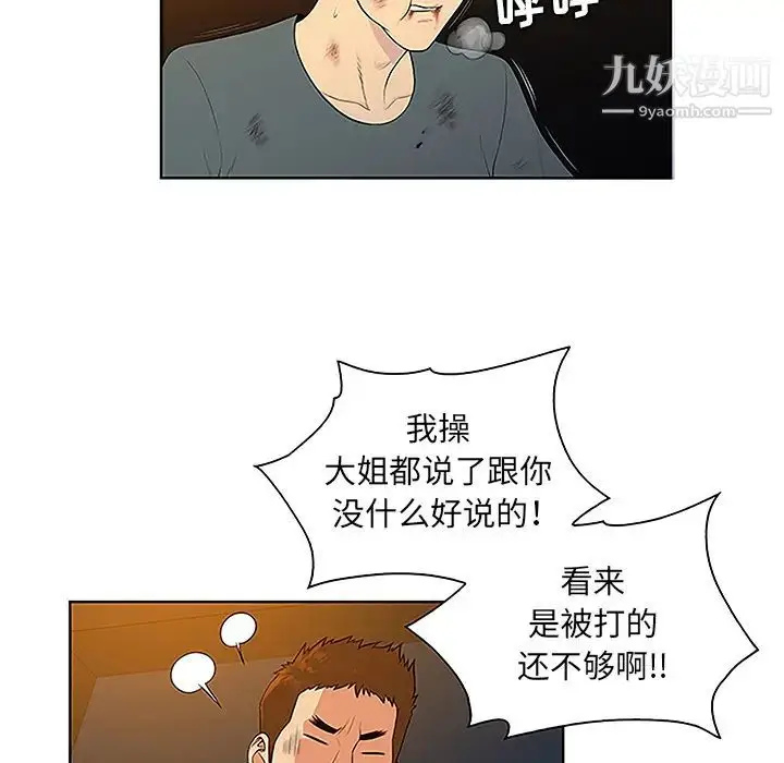 漫画《被女神环绕的男人》第48话第43张图