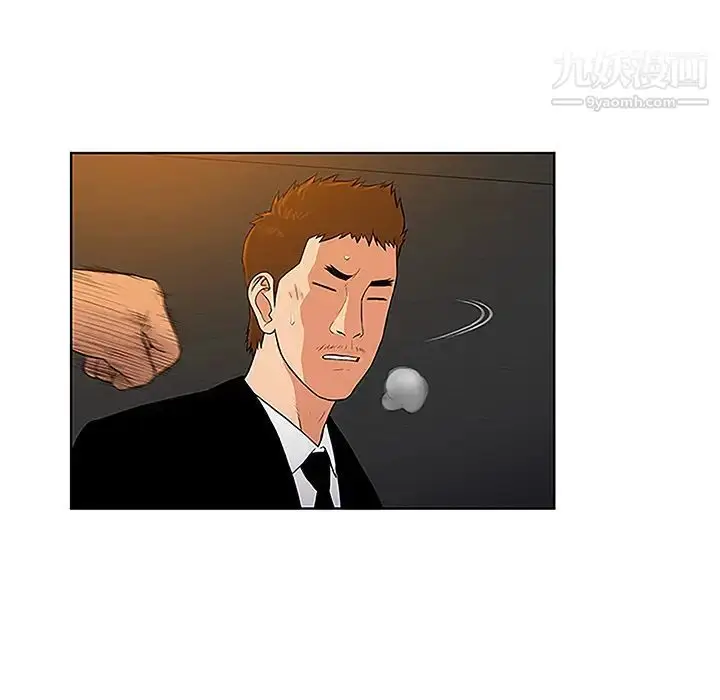 漫画《被女神环绕的男人》第48话第50张图