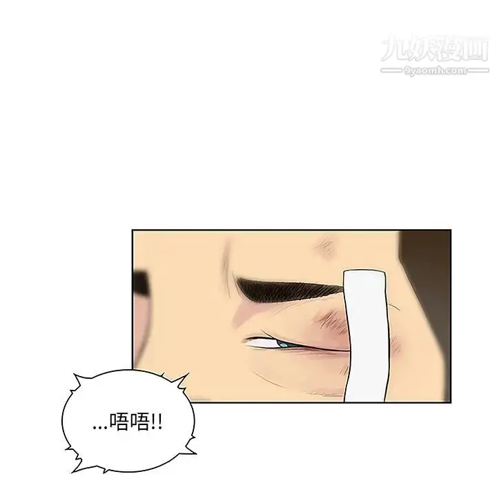 漫画《被女神环绕的男人》第48话第53张图