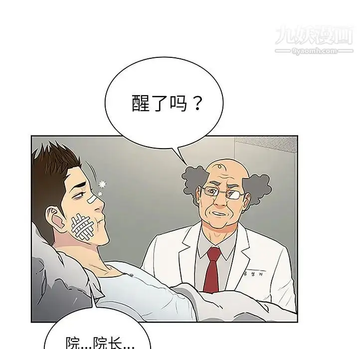 漫画《被女神环绕的男人》第48话第54张图