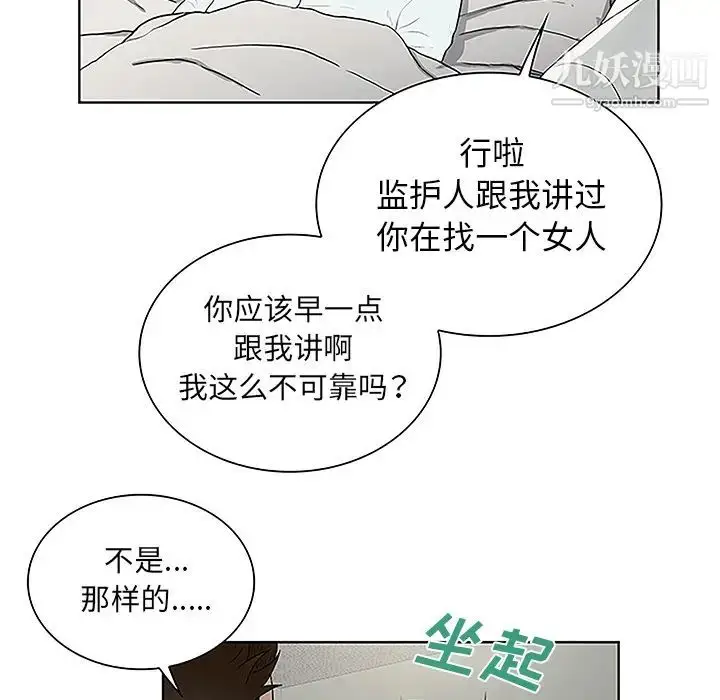 漫画《被女神环绕的男人》第48话第57张图