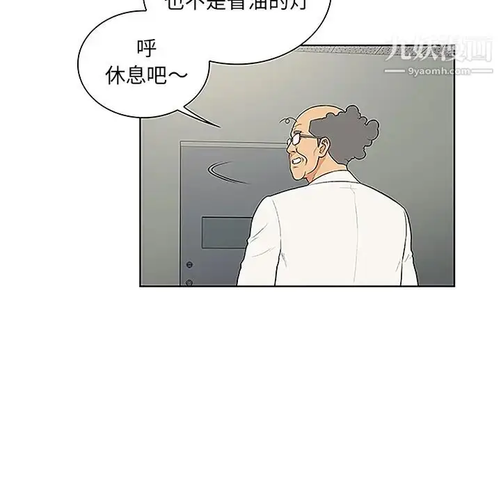 漫画《被女神环绕的男人》第48话第60张图