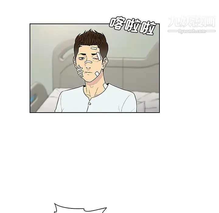 漫画《被女神环绕的男人》第48话第61张图