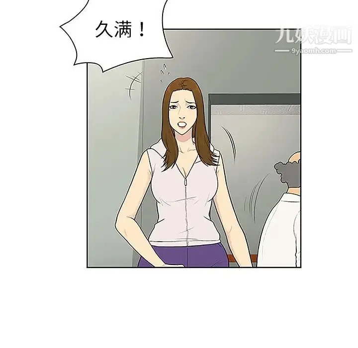 漫画《被女神环绕的男人》第48话第62张图