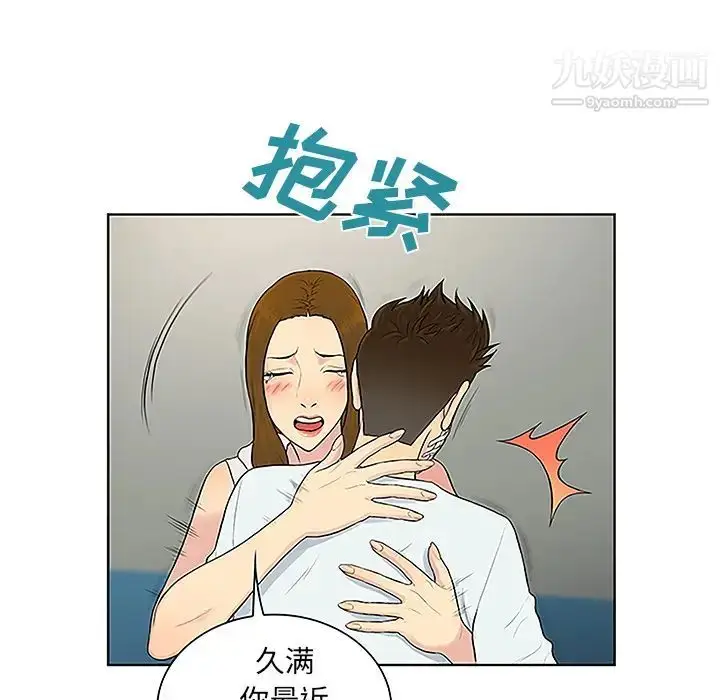 漫画《被女神环绕的男人》第48话第63张图