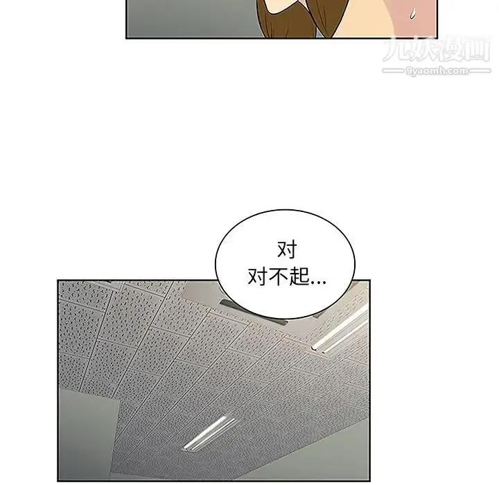 漫画《被女神环绕的男人》第48话第66张图