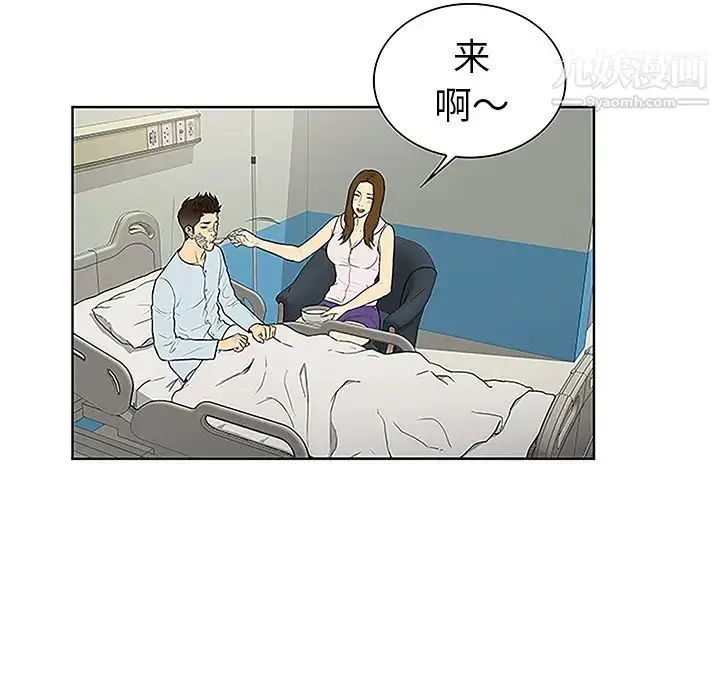 漫画《被女神环绕的男人》第48话第70张图