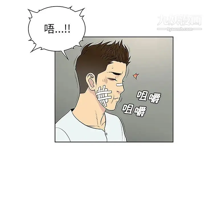 漫画《被女神环绕的男人》第48话第71张图