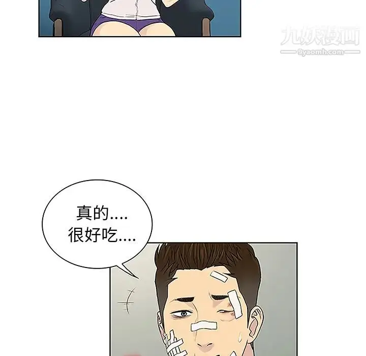 漫画《被女神环绕的男人》第48话第75张图