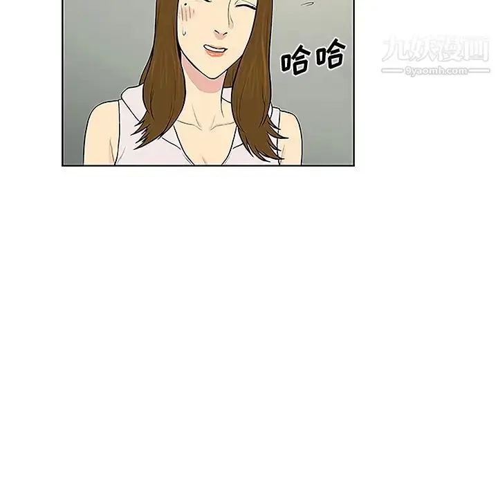 漫画《被女神环绕的男人》第48话第77张图
