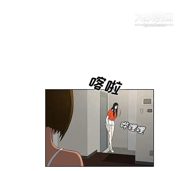 漫画《被女神环绕的男人》第48话第79张图