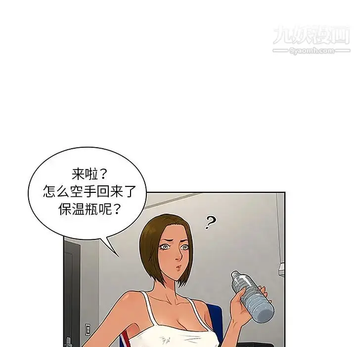 漫画《被女神环绕的男人》第48话第80张图