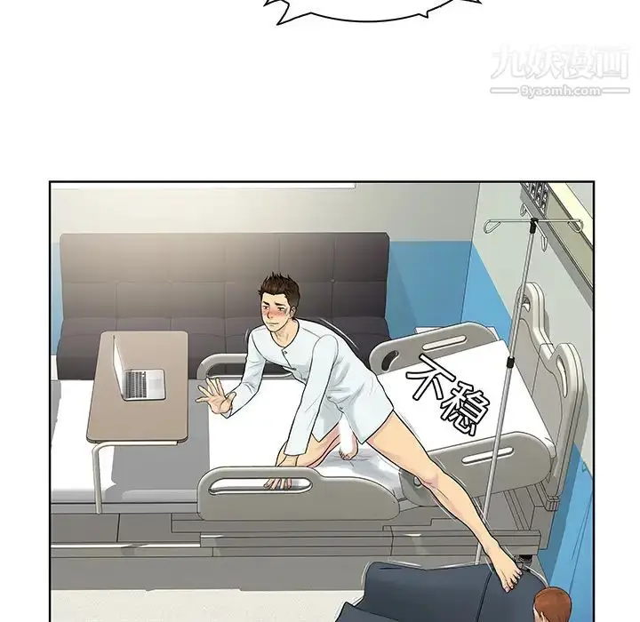 漫画《被女神环绕的男人》第12话第10张图