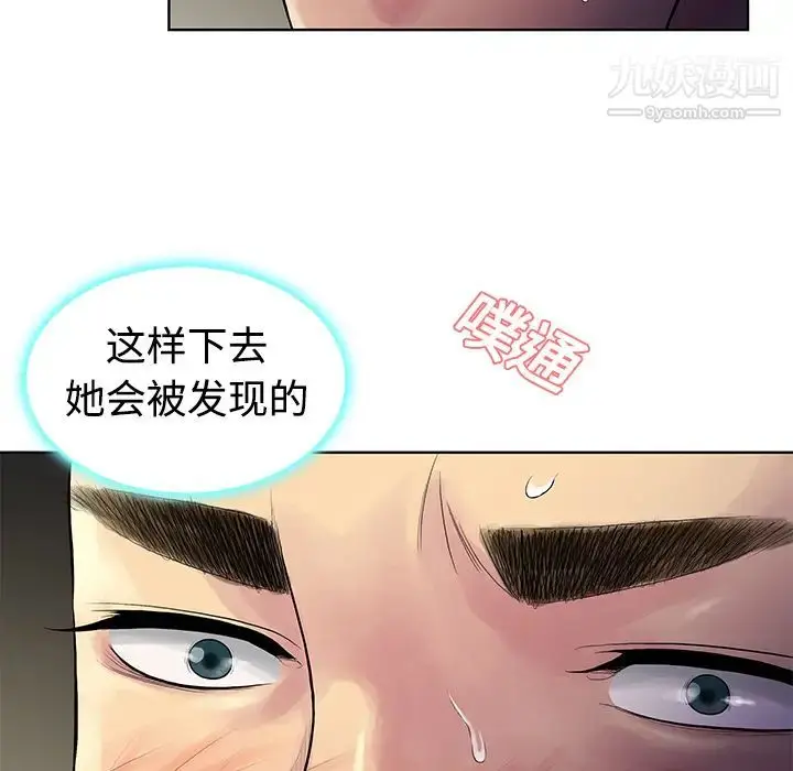 漫画《被女神环绕的男人》第12话第14张图