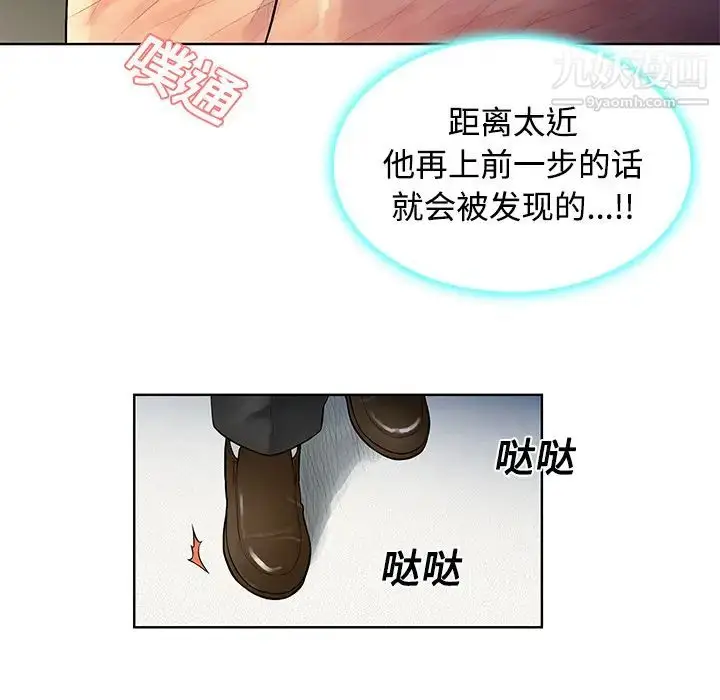 漫画《被女神环绕的男人》第12话第15张图
