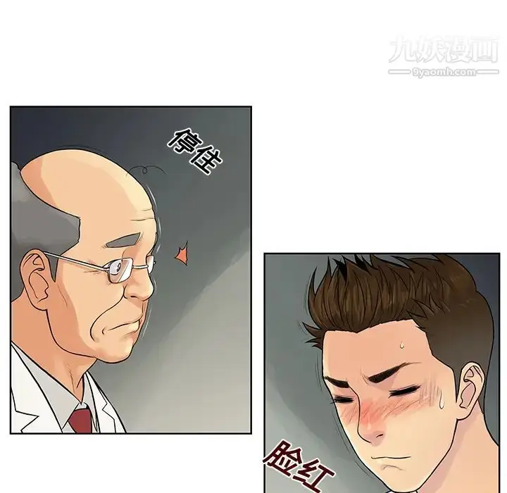 漫画《被女神环绕的男人》第12话第18张图