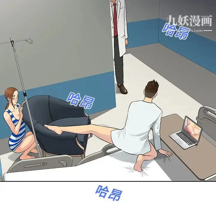 漫画《被女神环绕的男人》第12话第20张图