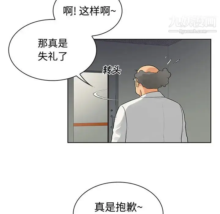 漫画《被女神环绕的男人》第12话第22张图