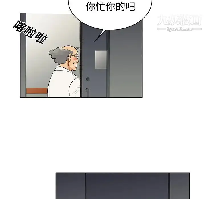 漫画《被女神环绕的男人》第12话第23张图