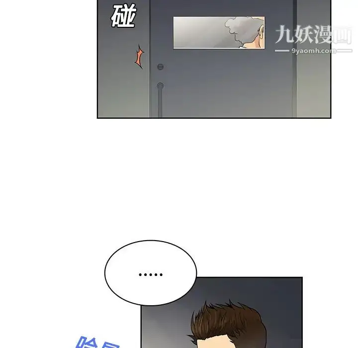 漫画《被女神环绕的男人》第12话第24张图