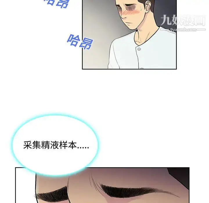 漫画《被女神环绕的男人》第12话第25张图