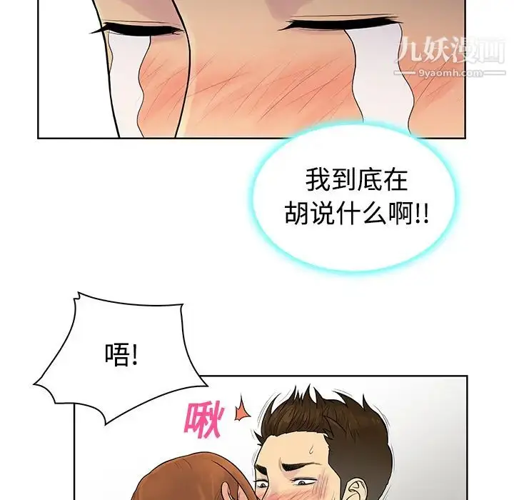 漫画《被女神环绕的男人》第12话第26张图