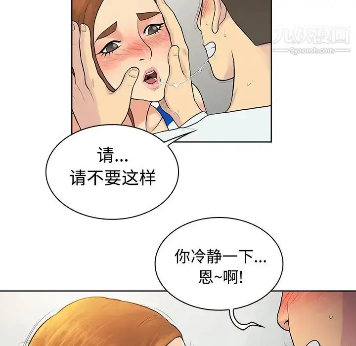 漫画《被女神环绕的男人》第12话第28张图