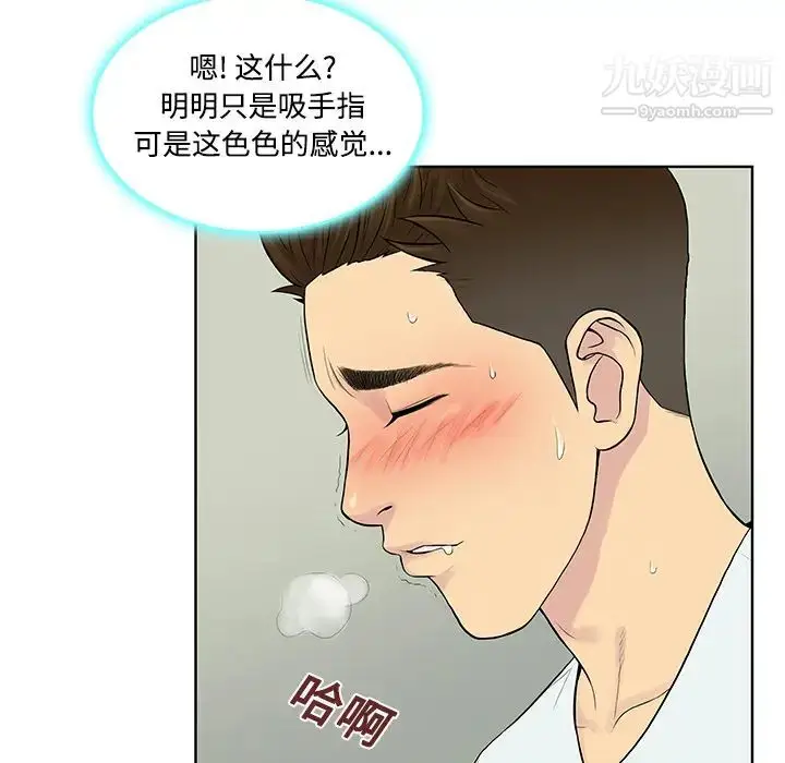 漫画《被女神环绕的男人》第12话第31张图