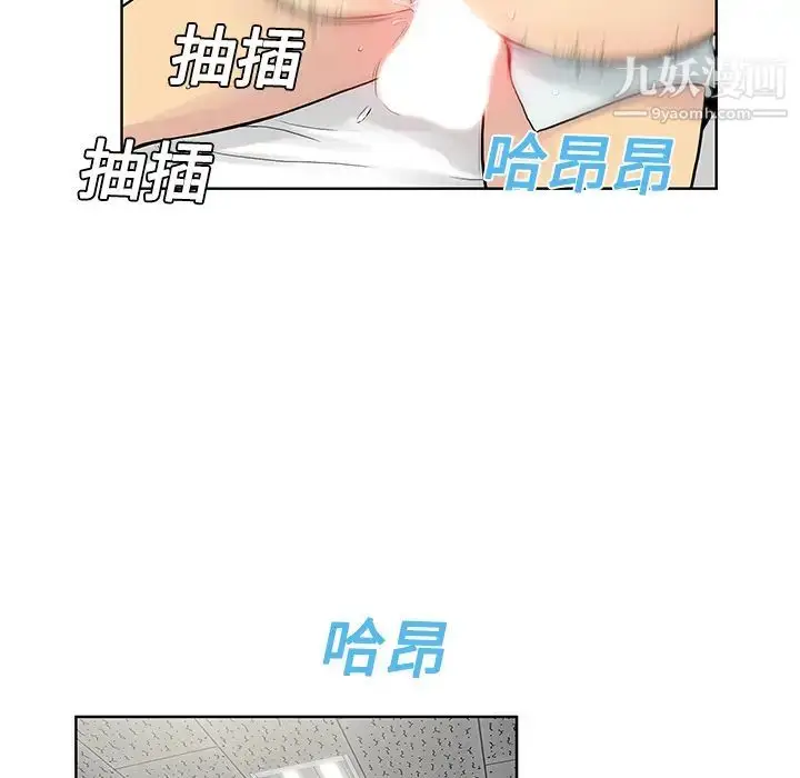 漫画《被女神环绕的男人》第12话第43张图