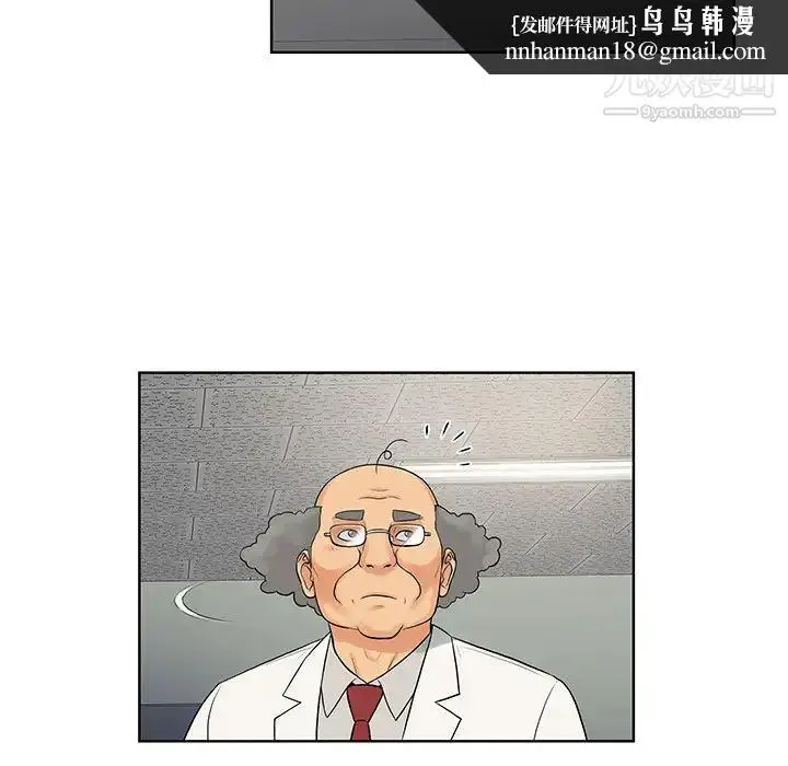 漫画《被女神环绕的男人》第12话第47张图