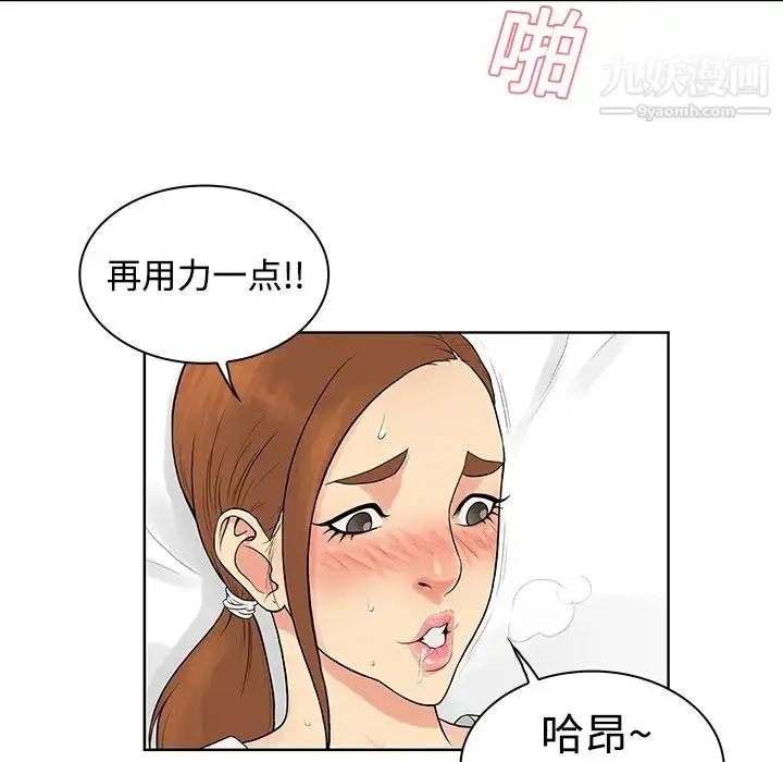 漫画《被女神环绕的男人》第12话第53张图
