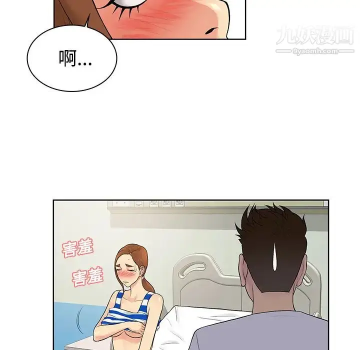 漫画《被女神环绕的男人》第12话第68张图