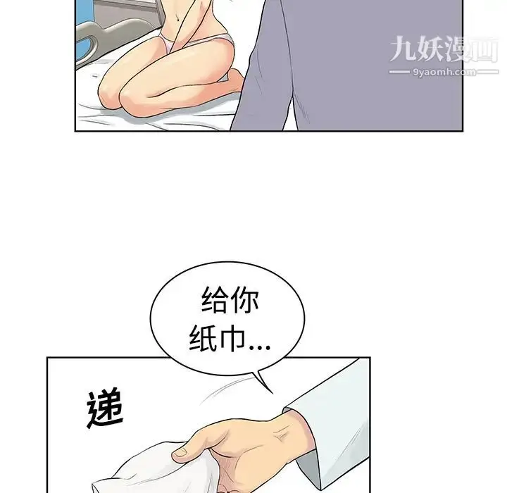 漫画《被女神环绕的男人》第12话第69张图