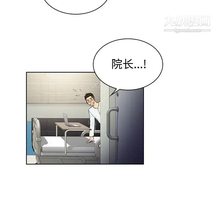 漫画《被女神环绕的男人》第12话第7张图