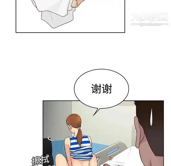 漫画《被女神环绕的男人》第12话第70张图