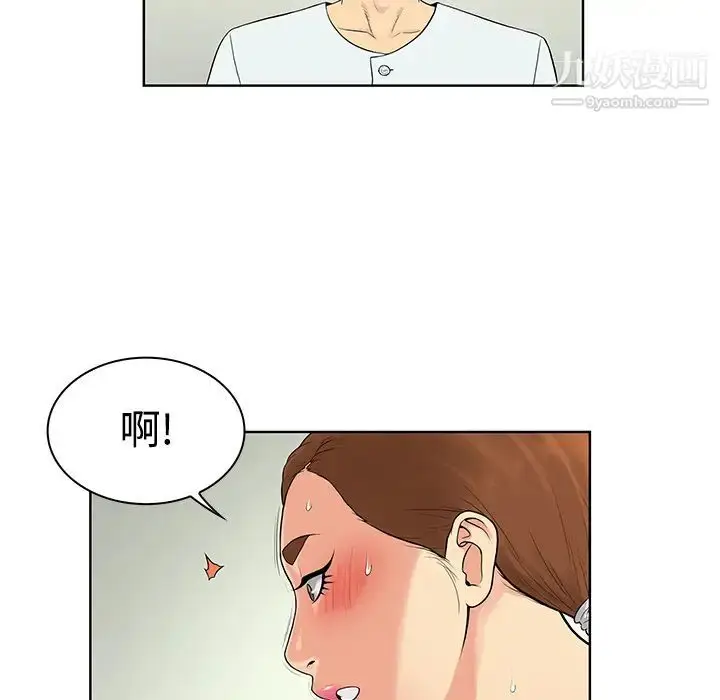 漫画《被女神环绕的男人》第12话第72张图