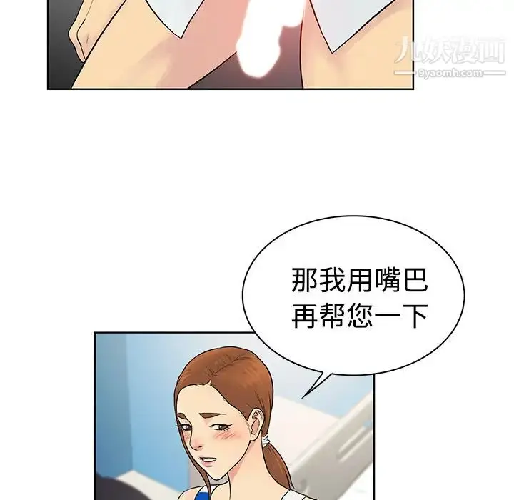 漫画《被女神环绕的男人》第12话第75张图