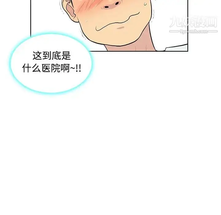 漫画《被女神环绕的男人》第12话第80张图