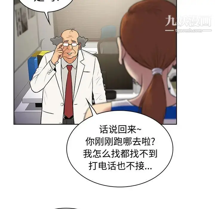 漫画《被女神环绕的男人》第12话第85张图