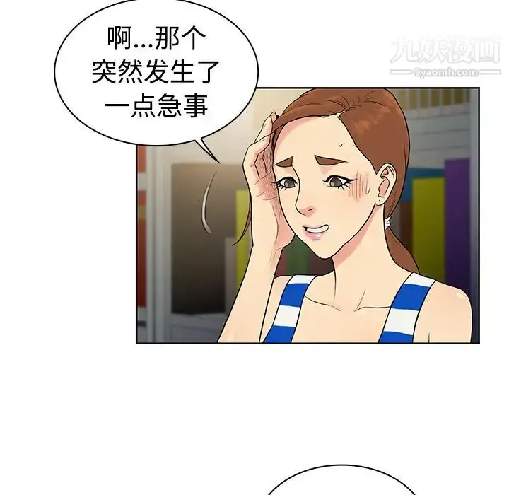漫画《被女神环绕的男人》第12话第86张图